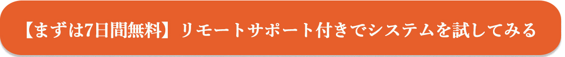 お問い合わせはこちら
