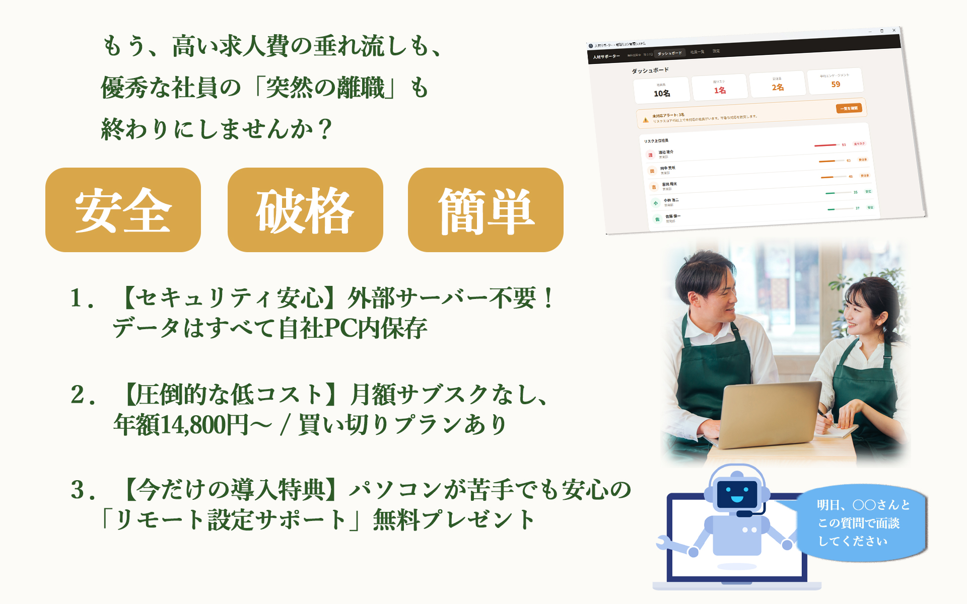 メインビジュアル